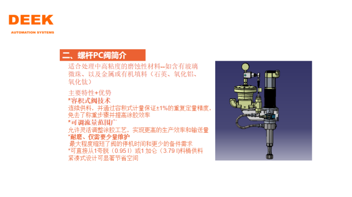 電動伺服涂膠機(jī)2.png