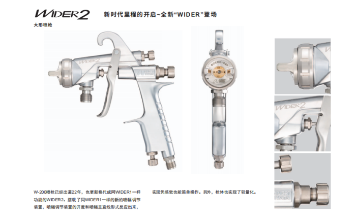 噴涂工具2.png